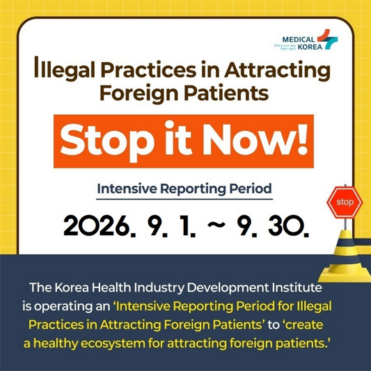 2026年9月，外国患者非法招揽行为集中举报及正规注册机构使用指南